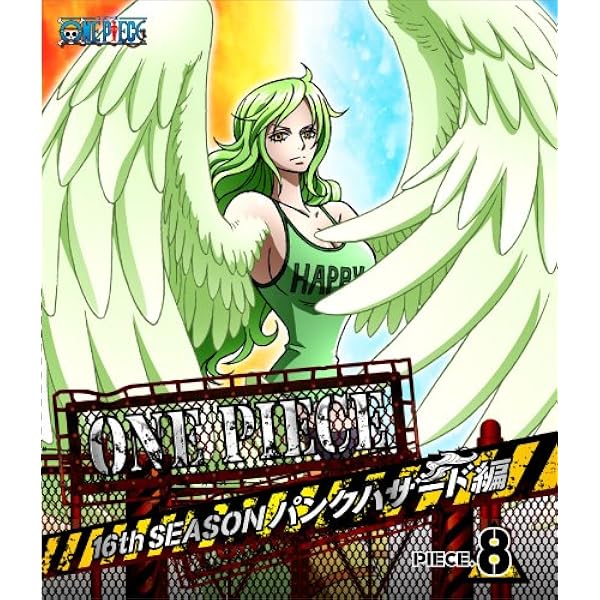 Amazon.co.jp: ONE PIECE ワンピース 16THシーズン パンク